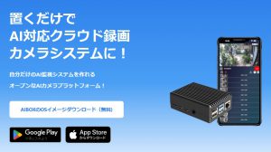 新しい監視システムをリリースしました！
