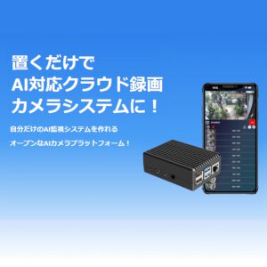 新しい監視システムをリリースしました！